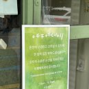 더월 - 서구 청라에메랄드로 79 | 🥐 강릉 [오프더월] 솔직 후기