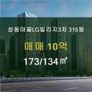 LG빌리지공인중개사사무소 이미지