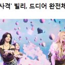 빌리스토리