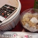 두시엔떡볶이 이미지