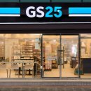 GS25 - 관악구 남현동 | GS25
