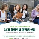 해외