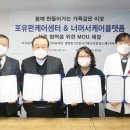 실버케어 협동조합 이미지