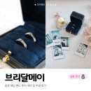 메이 | 종로 웨딩밴드 브리달메이 후기