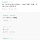 사내결혼 했는데 퐁퐁 당한건가 이미지