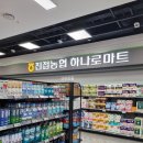 진접농업협동조합 이미지