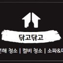 닦고닦고 이미지