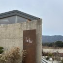 경주 여행: 경주 호헤 풀빌라 h1 후기! feat경주이쁜숙소추천