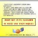 심장마비 응급처치 요령 이미지