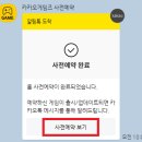 [공지] 에피소드Ⅱ : 아트라스 사전예약 쿠폰 수신 확인 안내 이미지