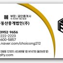 (주)중앙부동산중개법인 이미지