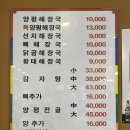 25시양평해장국 이미지