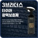 브라더스타이어 이미지