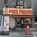 동대전로 | 대전 우송대 맛집 &#39;포케프랜즈&#39; 솔직후기