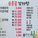 순흥골감자탕 이미지