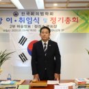한국회의법학회