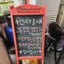 짝궁(호프)