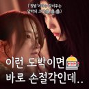 프로젝트y 결말 OTT 줄거리 출연진 평점 킬링타임영화추천