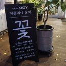 아뜰리에 모이 이미지