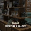 구로-구로-구로-2240 이미지