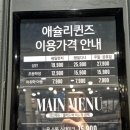애슐리 W NC수원터미널 | 250103 수원nc터미널 맛집 애슐리퀸즈 이용솔직후기 가격 이용시간 주차 정보