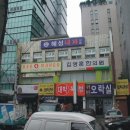 김영훈한의원 이미지