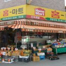 홈마트연산 이미지
