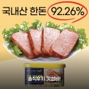 (주) 부경팜 | 포크밸리 포키팜 캔햄 200g 10개 써보니 솔직 후기
