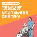 라파엘방문요양센터 이미지