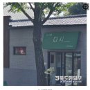 [경북도민일보] 박숙경 시인, 첫 시조집 '심장을 두고 왔다' 이미지