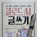 책과 함께하는 생성형AI 이미지