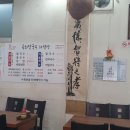 옥희네국수집 이미지