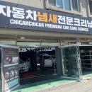 스팀보이 셀프세차 | 파주 손세차 자동차 디테일링 세차 치카치카 솔직 후기