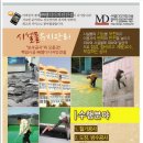 (주)엠디건설 이미지