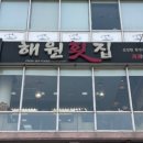 안녕이네 횟집 이미지