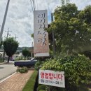 국산6길 | 경북 상주 외답동 원조검은콩대머리식당, 냉검은콩국수 내돈내산 후기