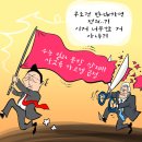 'Netizen 시사만평(時事漫評)떡메' '2023. 6. 22'(목) 이미지