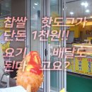 명랑핫도그 거제고현점 이미지