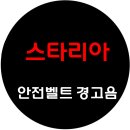 12볼트스토리 이미지