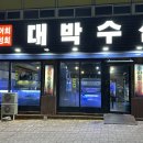 대박수산 이미지
