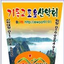 20011년 3월 12일(토욜) 고흥 ~ 팔영산 "기암 괴석 8봉과 다도해 조망" 산행에 초대합니다. 이미지