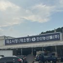 상록청과 | 안산농수산물도매시장 | 2025 추석선물하기 좋은 신선한 과일선물세트 명절선물 구입 후기