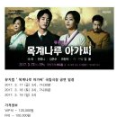 목계나루 아가씨 네이버블로그