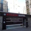 웰킨호텔 이미지