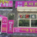 [원탑부동산] 사무실 이지더원3차 아파트 상가로 이전 했습니다^^(매물 상담 접수중) 이미지