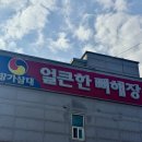 얼큰한뼈해장국 - 천안시 서북구 종합시장길 23 | 얼큰한뼈해장국