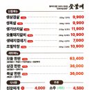 숯불애 이미지