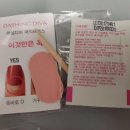 디바네일 이미지