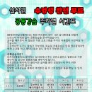 살사엠 이미지