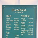 브로우바바